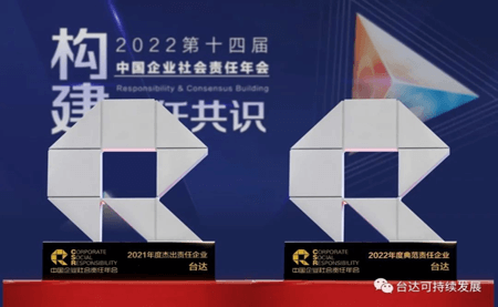 v既是杰出，又是典范！這個(gè)大獎臺達(dá)連續(xù)兩年蟬聯(lián)
